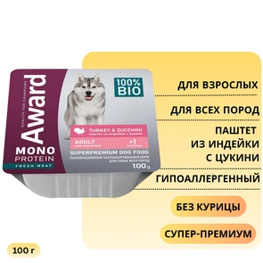 {{photo.Alt || photo.Description || 'Консервы AWARD Monoprotein для взрослых собак паштет из индейки с цукини 100 гр'}}