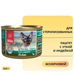{{photo.Alt || photo.Description || 'Консервы Blitz Holistic для стерилизованных кошек паштет с уткой и индейкой Sterilised Cat Duck &amp; Turkey'}}