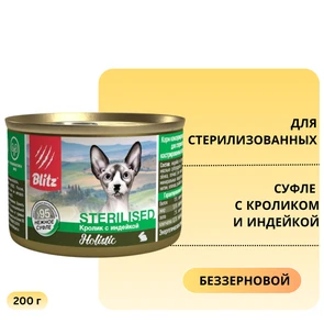 {{photo.Alt || photo.Description || 'Консервы Blitz Holistic для стерилизованных кошек суфле с кроликом и индейкой Sterilised Cat Rabbit &amp; Turkey'}}