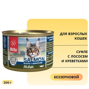 {{photo.Alt || photo.Description || 'Консервы Blitz Holistic для взрослых кошек суфле с лососем и креветками Salmon &amp; Shrimps Adult Cats All Breeds'}}