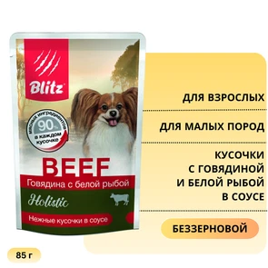 {{photo.Alt || photo.Description || 'Пауч Blitz Holistic для собак мелких пород кусочки с говядиной и белой рыбой в соусе Beef &amp; White Fish Adult Dog Small Breeds in Gravy'}}