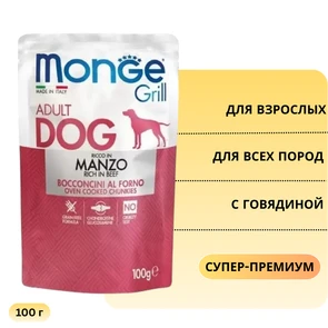 {{photo.Alt || photo.Description || 'Пауч MONGE Grill для собак с говядиной Rich in Beef'}}