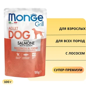 {{photo.Alt || photo.Description || 'Пауч MONGE Grill для собак с лососем Rich in Salmon'}}