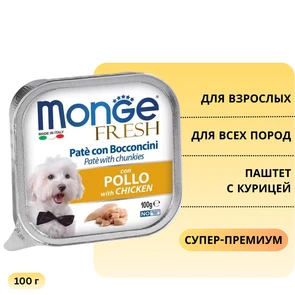 {{photo.Alt || photo.Description || 'Паштет MONGE Fresh для собак с курицей with Chicken'}}