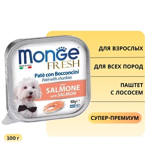 {{photo.Alt || photo.Description || 'Паштет MONGE Fresh для собак с лососем with Salmon'}}