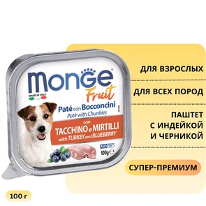 {{photo.Alt || photo.Description || 'Паштет MONGE Fruit для собак с индейкой и черникой with Turkey and Blueberry'}}