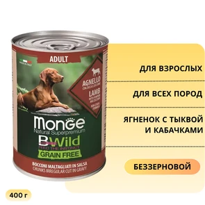 {{photo.Alt || photo.Description || 'Беззерновые консервы Monge Bwild для собак из ягненка с тыквой и кабачками (Bwild Adult Dog Lamb with pumpkin and zucchini)'}}