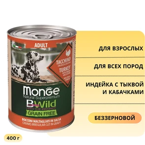 {{photo.Alt || photo.Description || 'Беззерновые консервы Monge Bwild для собак из индейки с тыквой и кабачками (Bwild Adult Turkey with pumpkin and zucchini)'}}