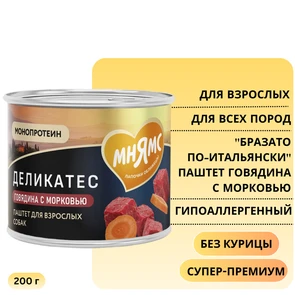 {{photo.Alt || photo.Description || 'Консервы МНЯМС для собак всех пород "Бразато по-итальянски" говядина с морковью'}}