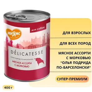 {{photo.Alt || photo.Description || 'Консервы МНЯМС для собак Мясное ассорти с морковью "Олья Подрида по-барселонски"'}}