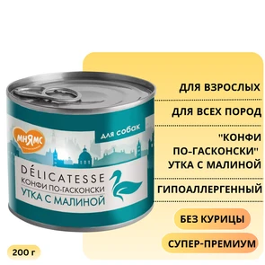 {{photo.Alt || photo.Description || 'Консервы МНЯМС для собак всех пород "Конфи по-гасконски" утка с малиной'}}