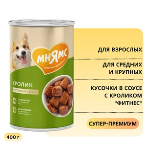 {{photo.Alt || photo.Description || 'Консервы МНЯМС для собак средних и крупных пород Кусочки в соусе с кроликом "Фитнес"'}}