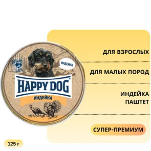 {{photo.Alt || photo.Description || 'Консервы Happy Dog Natur Line для собак малых пород Индейка паштет'}}