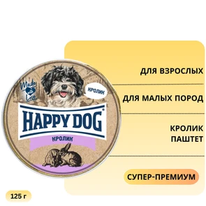 {{photo.Alt || photo.Description || 'Консервы Happy Dog Natur Line для собак малых пород Кролик паштет'}}