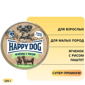 {{photo.Alt || photo.Description || 'Консервы Happy Dog Natur Line для собак малых пород Ягненок с рисом паштет'}}