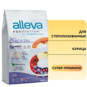 {{photo.Alt || photo.Description || 'Сухой корм Alleva Equilibrium для стерилизованных кошек с курицей Sterilized Cat Chicken'}}