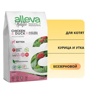 {{photo.Alt || photo.Description || 'Беззерновой сухой корм Alleva Holistic для котят с курицей и уткой (Chicken &amp; Duck Kitten)'}}
