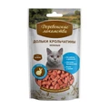 Деревенские лакомства дольки крольчатины для кошек
