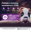 Беззерновой сухой корм WELLNESS CORE для щенков мелких и средних пород с индейкой и курицей Original Puppy Turkey with Chicken Recipe W10747