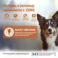 Беззерновой сухой корм WELLNESS CORE для взрослых собак средних и крупных с индейкой и курицей Original Dog Turkey with Chicken Recipe W10749