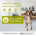 Беззерновой сухой корм WELLNESS CORE для собак средних и крупных пород с пониженной жирностью с индейкой и курицей All Breed Low Fat Turkey with Chicken Recipe W10751