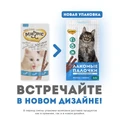 Лакомство для кошек Мнямс лакомые палочки 13,5 см с лососем и форелью 707698