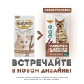 Лакомство для кошек Мнямс лакомые палочки 13,5 см с индейкой и ягненком 707674
