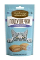 Деревенские лакомства - Подушечки с пюре из краба для кошек