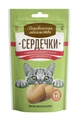 Лакомство для кошек Сердечки с аминокислотой L-лизин для иммунитета Деревенские лакомства