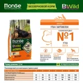 Беззерновой сухой корм MONGE BWild для собак мелких пород с уткой и картофелем Grain Free Duck/Potatoes Mini 70004756
