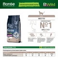 Низкозерновой сухой корм Monge BWild для котят с мясом гуся (BWild Low Grain Kitten Goose) 70012041