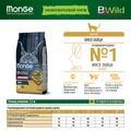 Низкозерновой сухой корм MONGE BWild для взрослых кошек с мясом зайца Low Grain Adult Cat Hare 70012003