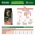 Беззерновой сухой корм Monge BWild для взрослых кошек с лососем и горохом BWild Grain Free Adult Cat Salmon & peas 70012072