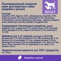 Консервы PRIME EVER SUPERIOR для взрослых собак всех пород с индейкой и рисом 157107