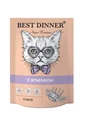 Пауч BEST DINNER Super Premium для котят и кошек Суфле с ягненком