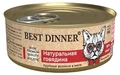 Консервы BEST DINNER High Premium для котят и кошек Натуральная говядина