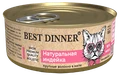 Консервы BEST DINNER High Premium для котят и кошек Натуральная индейка