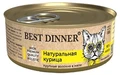 Консервы BEST DINNER High Premium для котят и кошек Натуральная курица