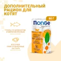Паучи Monge Supreme для котят из из тунца со шпинатом и мини-морковью (Tuna with Spinach and Baby Carrots)