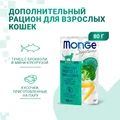 Паучи Monge Supreme для взрослых кошек из тунца с с брокколи и мини-кукурузой (Sterilised Cat Tuna with Broccoli and Baby Corn)