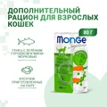 Паучи Monge Supreme для взрослых кошек из тунца с зелёным горошком и мини-морковью (Sterilised Cat Tuna with Green Peas and Baby Carrots)