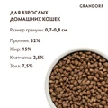Сухой корм GRANDORF для взрослых кошек с ягненком и индейкой Lamb/Turkey INDOOR 851218