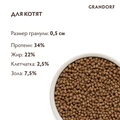 Сухой корм GRANDORF для котят с ягненком и индейкой Lamb/Turkey KITTEN 851195