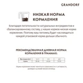 Сухой корм GRANDORF для стерилизованных кошек кролик с индейкой Rabbit/Turkey STERILISED 851232
