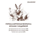 Беззерновой cухой корм GRANDORF для взрослых собак средних и крупных пород с кроликом и индейкой Medium/Maxi Rabbit and Turkey 851065