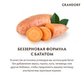 Беззерновой cухой корм GRANDORF для взрослых собак средних и крупных пород с кроликом и индейкой Medium/Maxi Rabbit and Turkey 851065