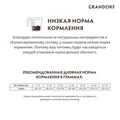 Беззерновой cухой корм GRANDORF для взрослых собак средних и крупных пород с кроликом и индейкой Medium/Maxi Rabbit and Turkey 851065