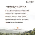Беззерновой cухой корм GRANDORF для взрослых собак средних и крупных пород с кроликом и индейкой Medium/Maxi Rabbit and Turkey 851065