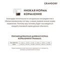 Сухой корм GRANDORF для взрослых собак крупных пород с ягненком и индейкой MAXI Lamb and Turkey 850983