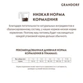 Сухой корм GRANDORF с ягненком и индейкой для взрослых собак малых пород (Lamb&Turkey Mini) 850914